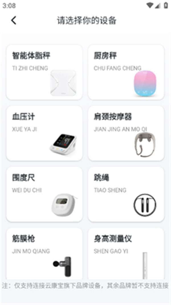 轻牛健康体脂秤