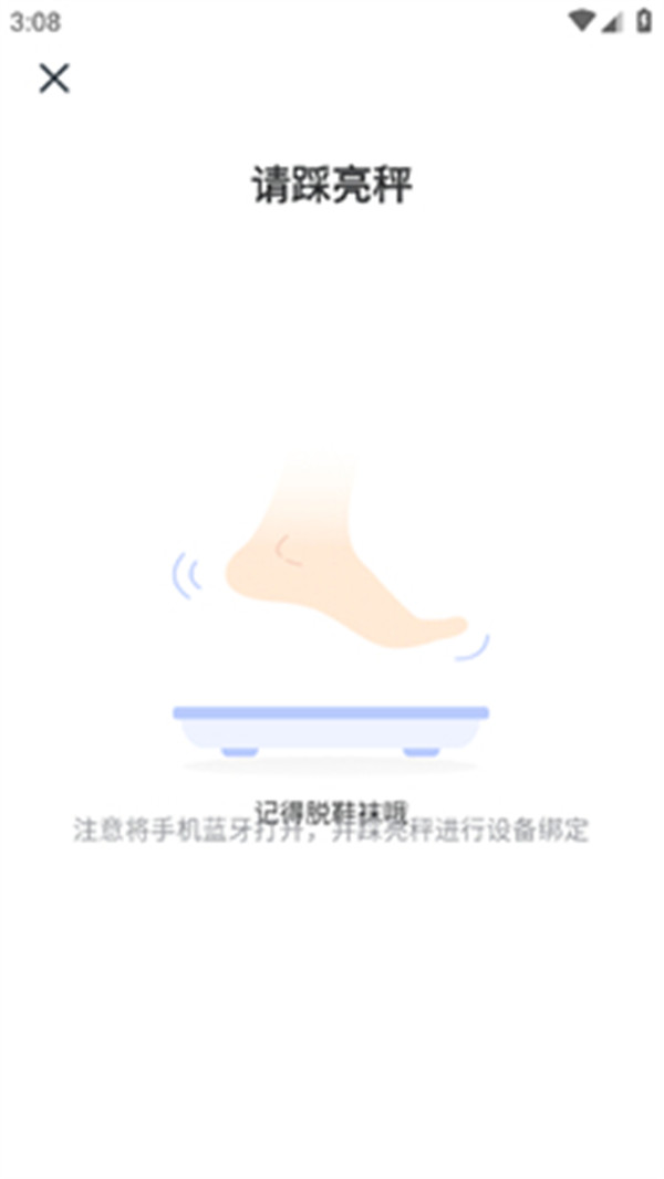 轻牛健康体脂秤