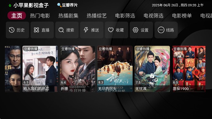 小苹果影视盒子TV版