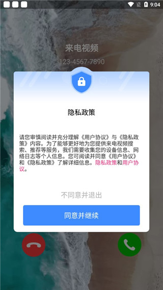 嗨来电秀手机铃声