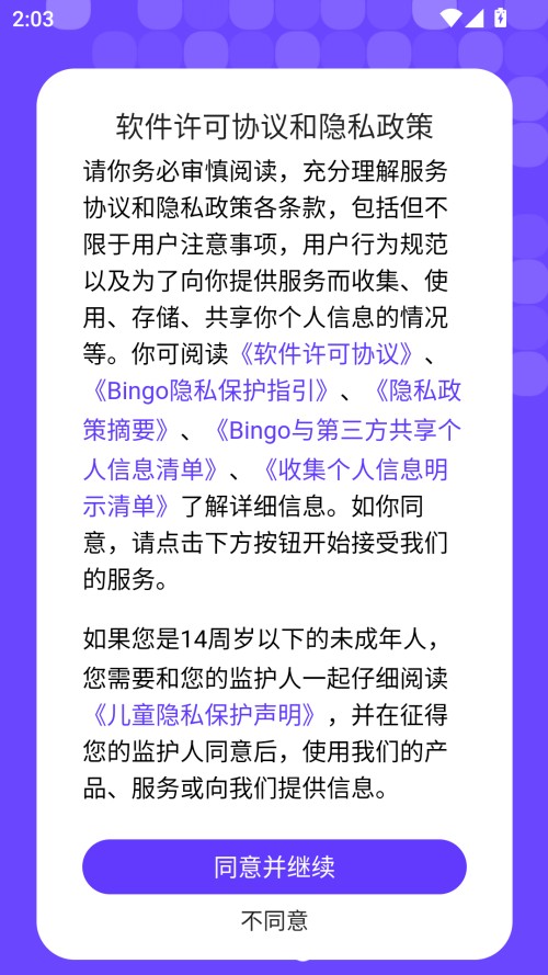 使用方法截图1
