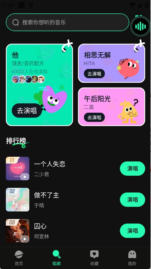 免费汽泡音乐手机版