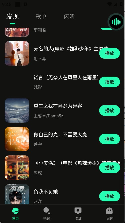 免费汽泡音乐手机版