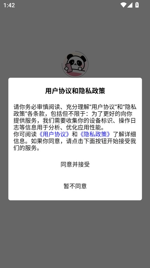 使用方法截图1