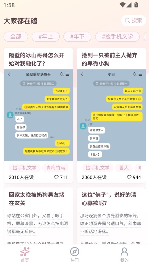 使用方法截图2