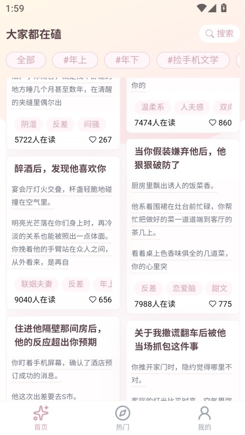 使用方法截图3