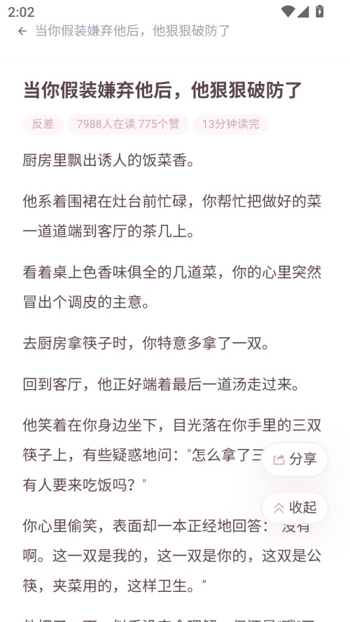 使用方法截图4
