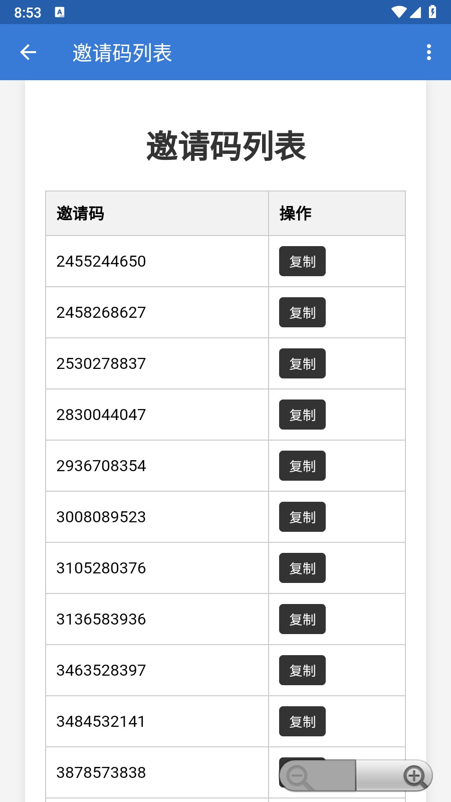 一起看手机版