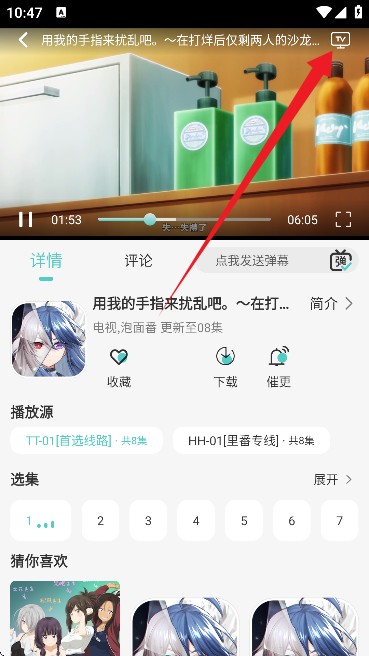 五号动漫