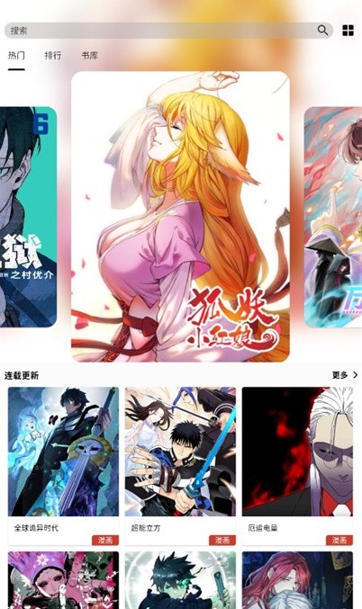 马良漫画app最新版