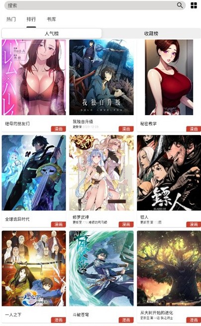 马良漫画app最新版