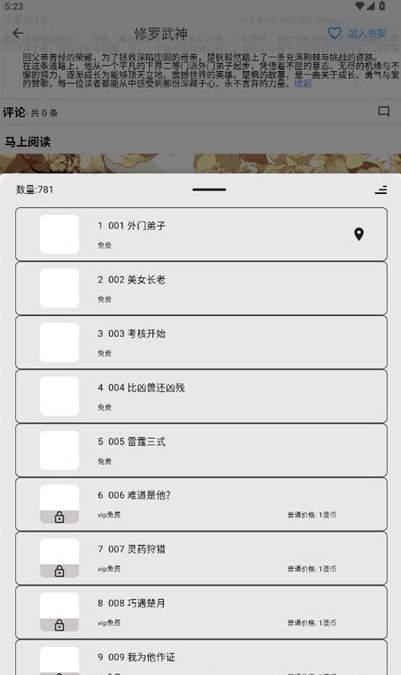 马良漫画app最新版