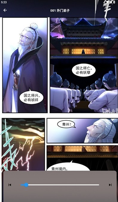 马良漫画app最新版