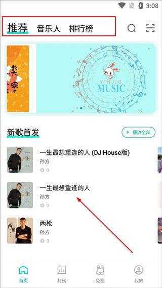 音久音乐