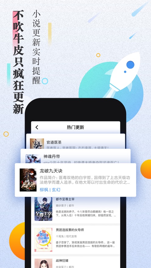 太阳小说免费阅读APP版