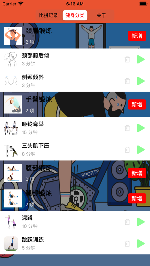 家人一起动软件版