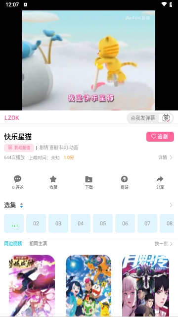 FastOk最新下载