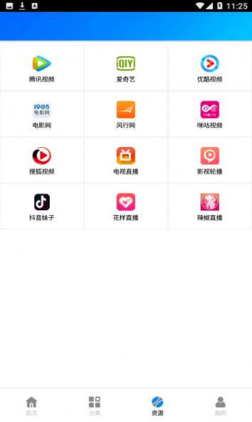 蓝莓电视tv最新版app