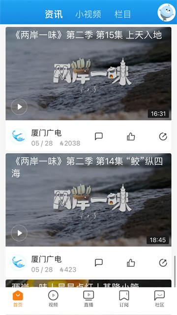 看厦门