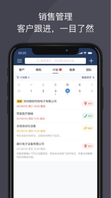 大管加