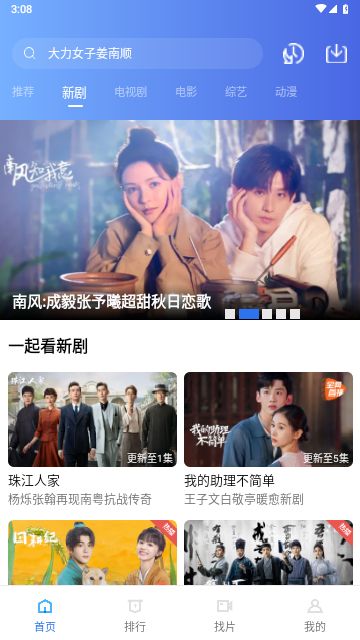 若惜追剧app免费最新版