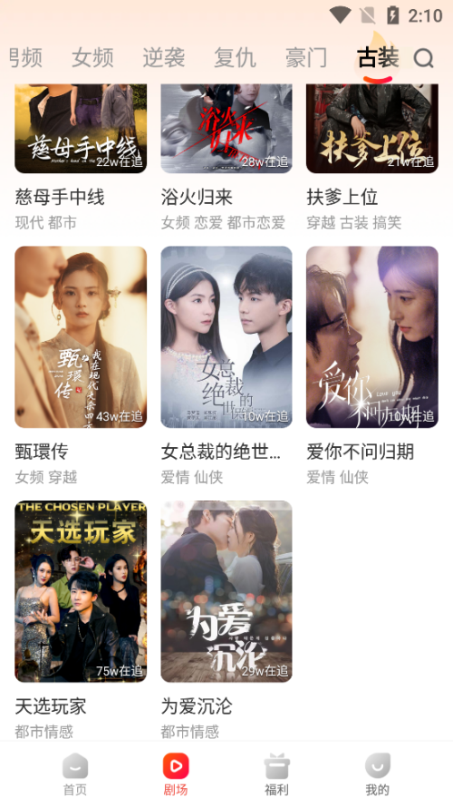 虾看短剧