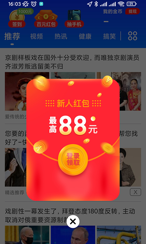 看点宝极速版资讯阅读app下载