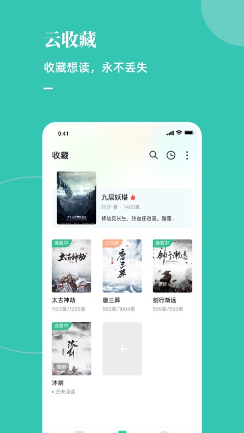 木瓜推书App版
