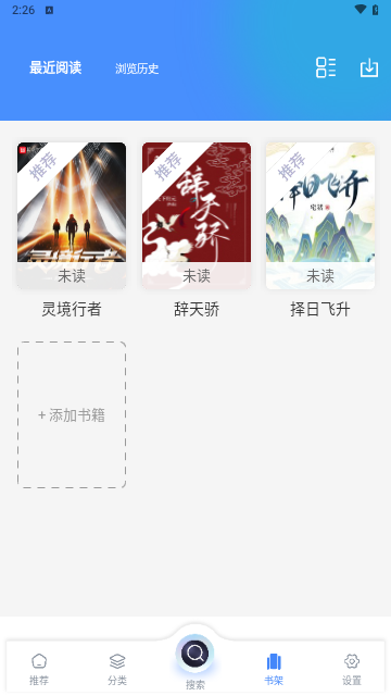 笔趣书屋红色旧版下载免费