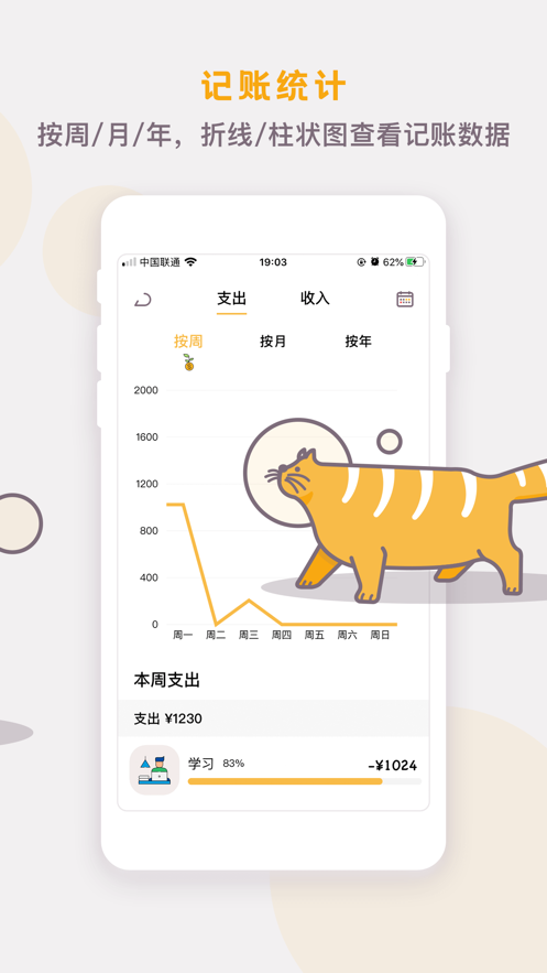 懒猫存钱app安卓最新版
