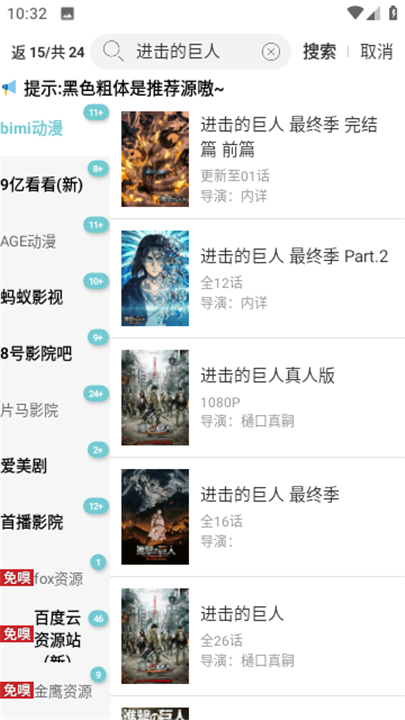 点点新影视