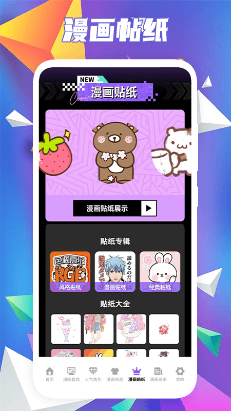 异次元大全APP版
