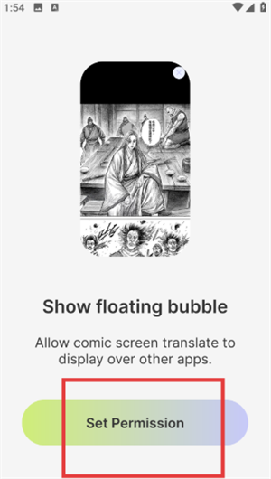 漫画屏幕翻译
