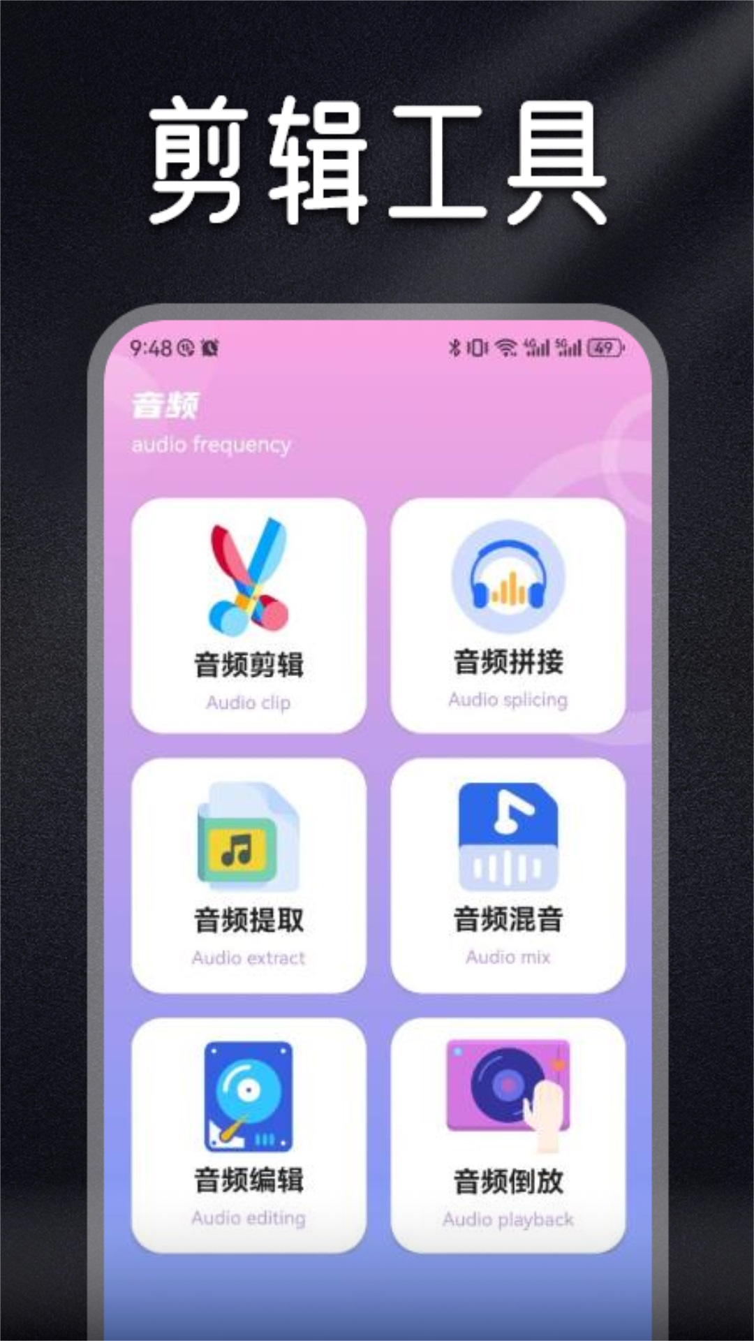 Musicolet音乐剪辑软件版