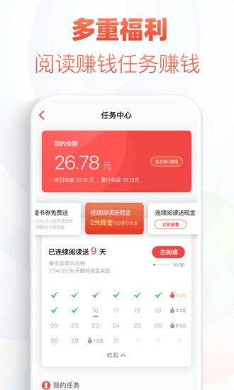 花倚小说免费言情APP安卓安装