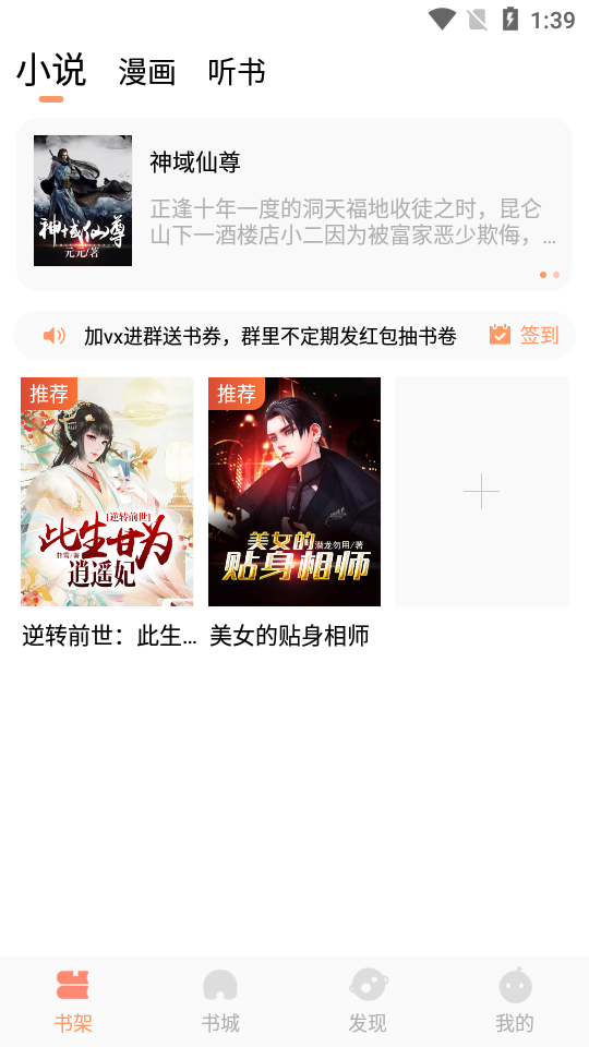 宅阅读书屋APP最新版