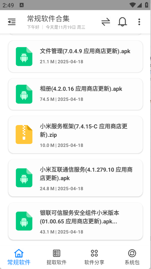 米柚轻分享