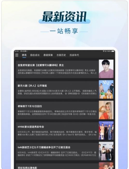 新新视频软件版