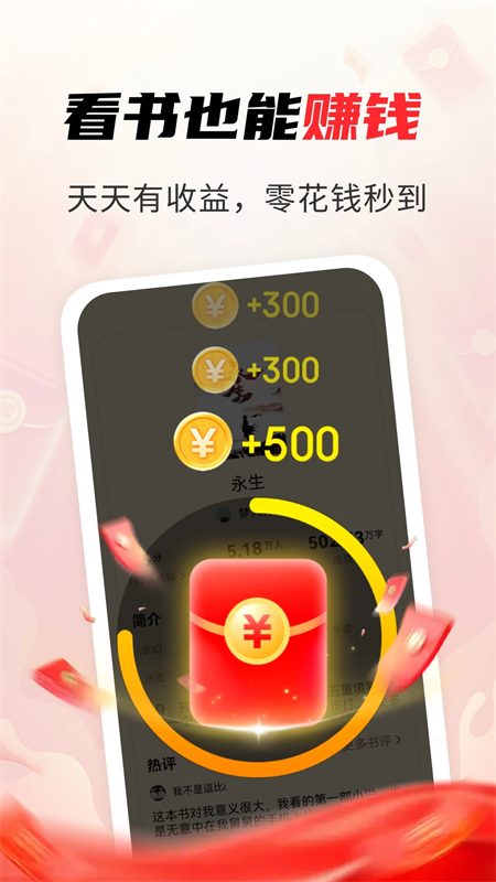 疯狂追书免费版