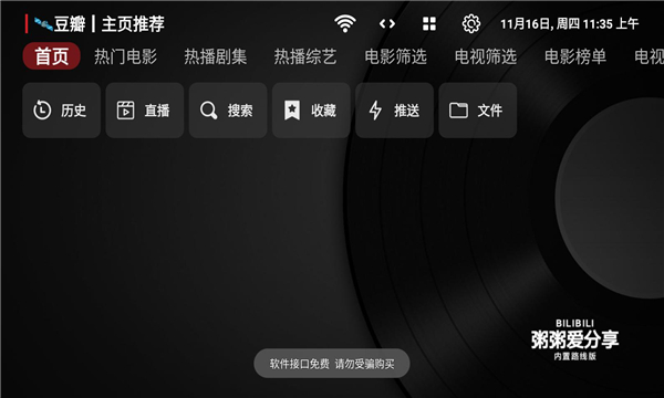 粥粥影视软件下载