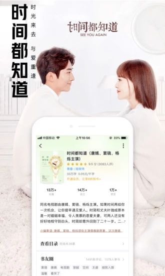 酥皮轻番剧APP下载