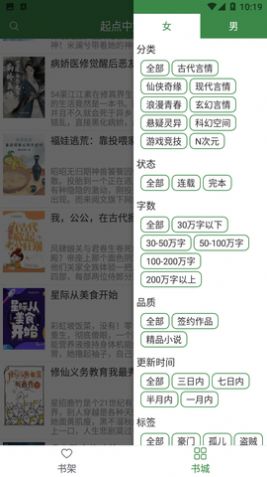 多亿阅读小说app下载