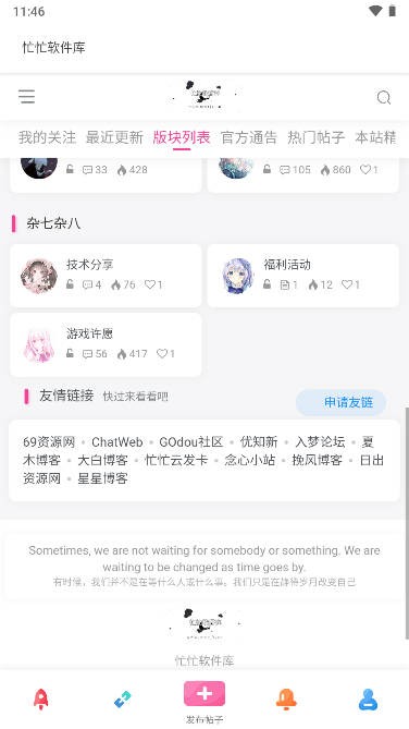 忙忙软件库