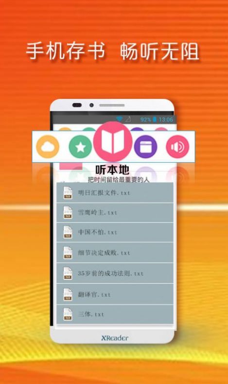 黄小米读书App版