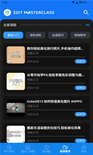 助手工具屋