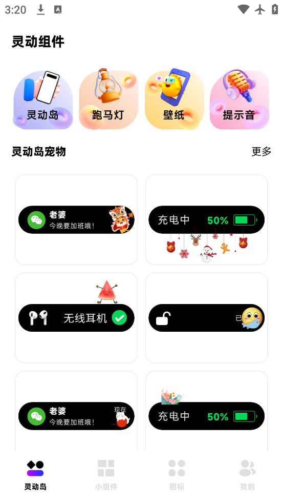 负一屏