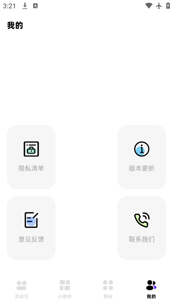 负一屏