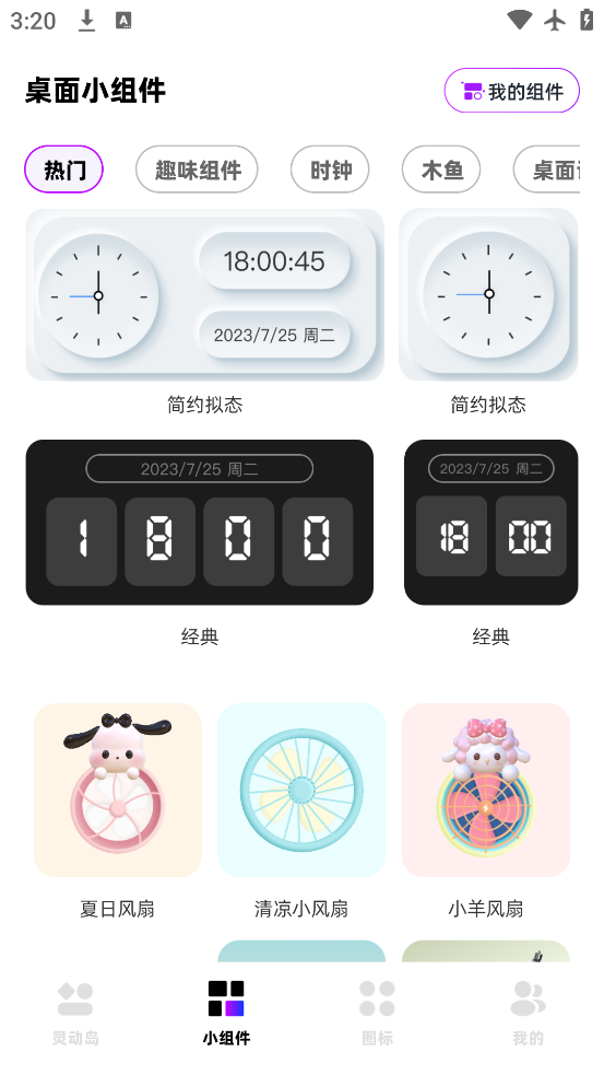 负一屏