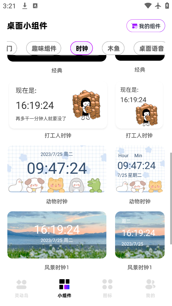 负一屏
