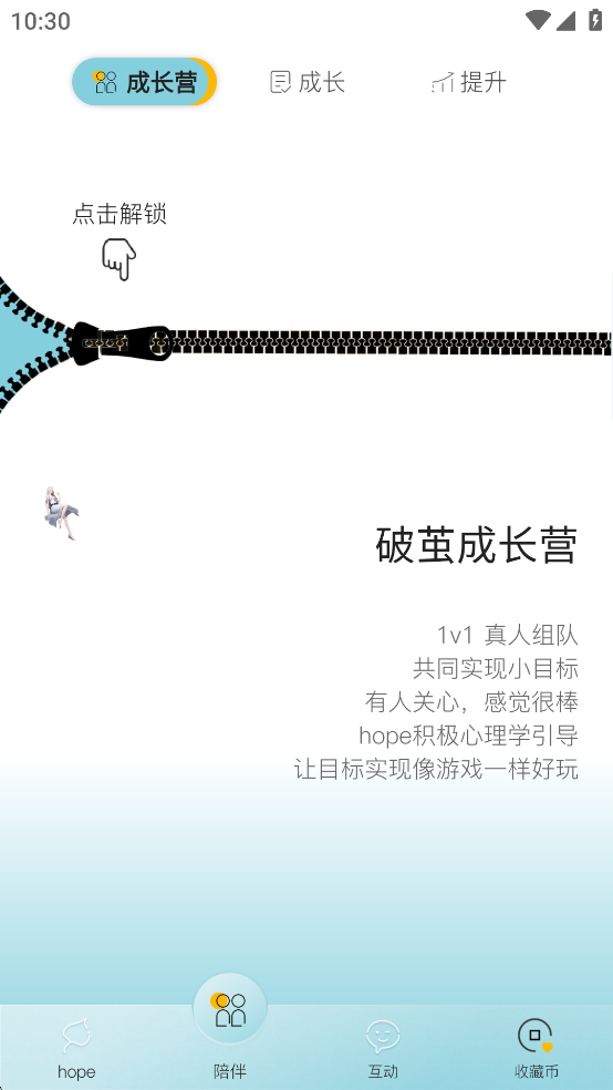 hope时间胶囊
